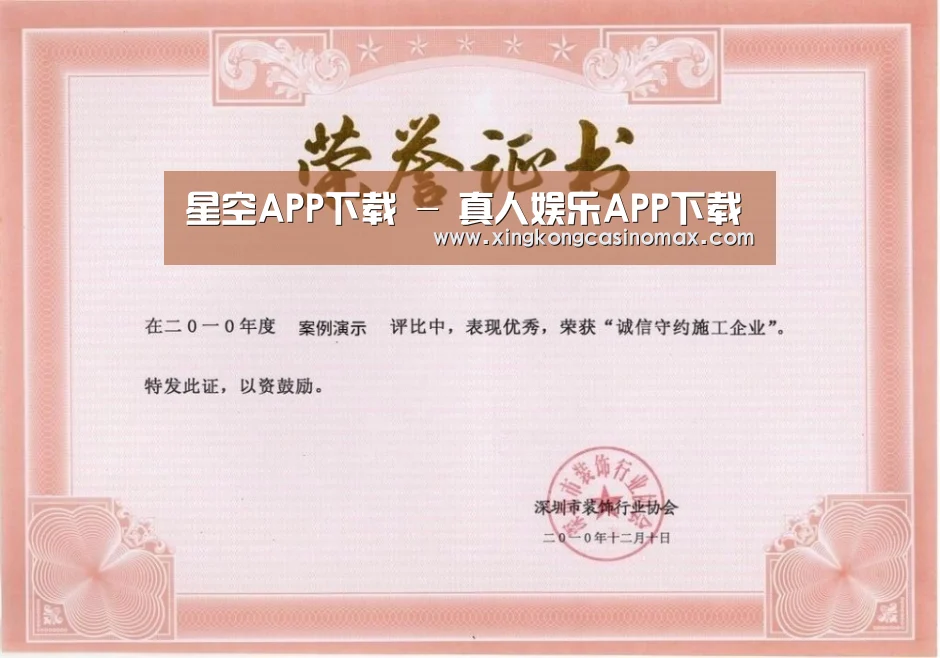 荣誉证书二