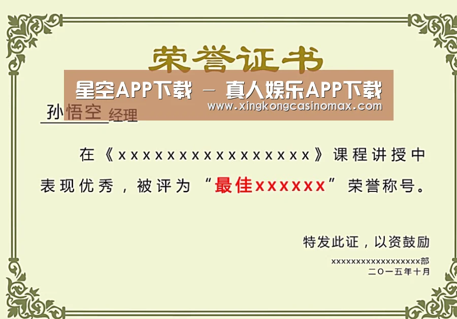 荣誉证书一