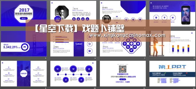 星空官网