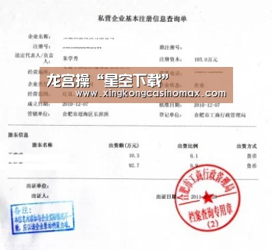 龙宫操“星空下载”(图1) 星空平台