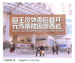 同王员外雨后登开元寺南楼因寄西岩警上人|星空下载(图3) 星空官网