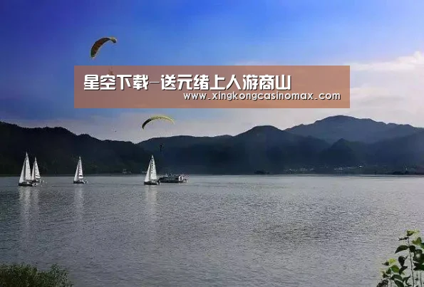 星空下载