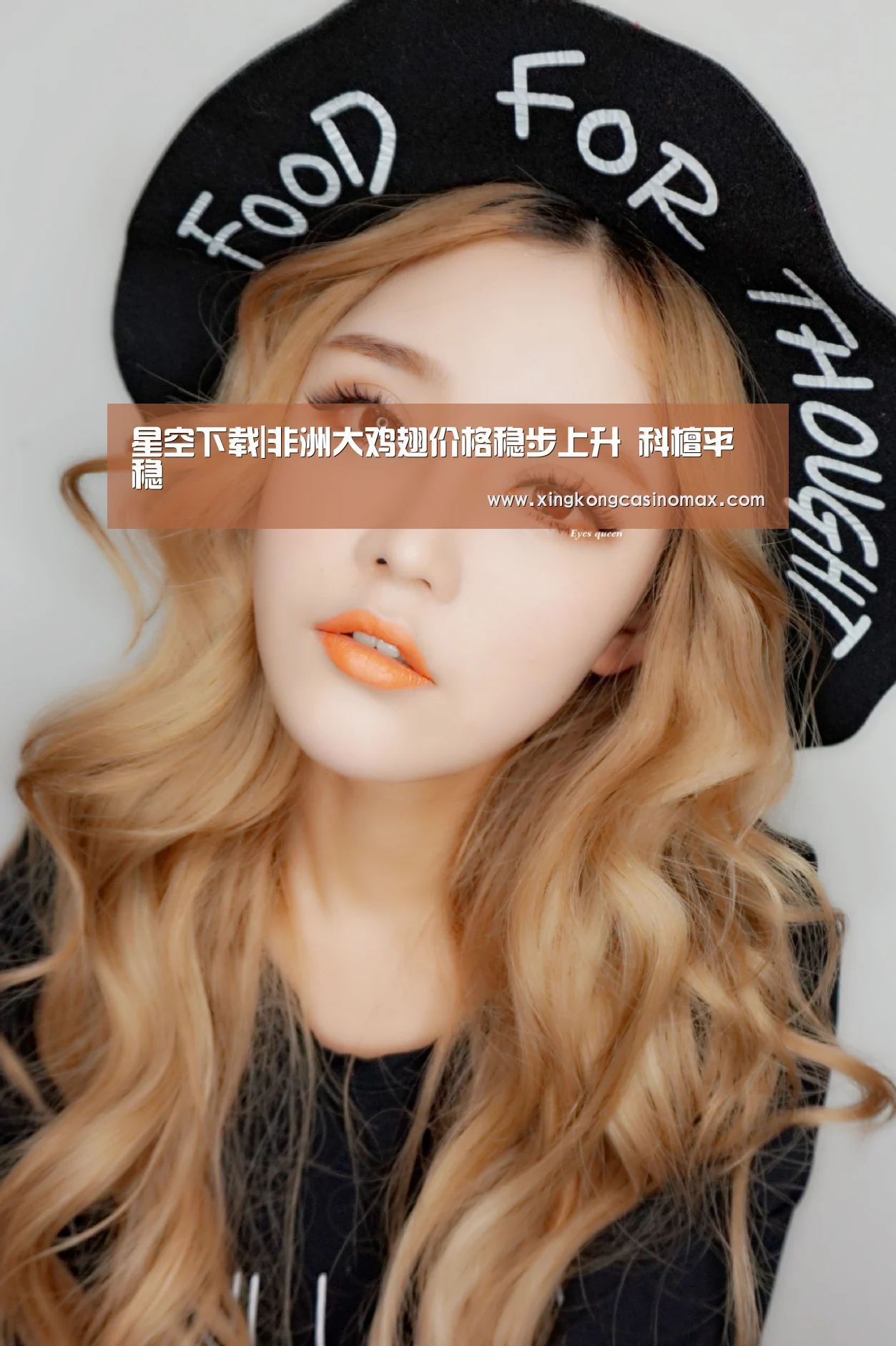 星空APP