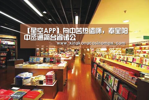 星空官网